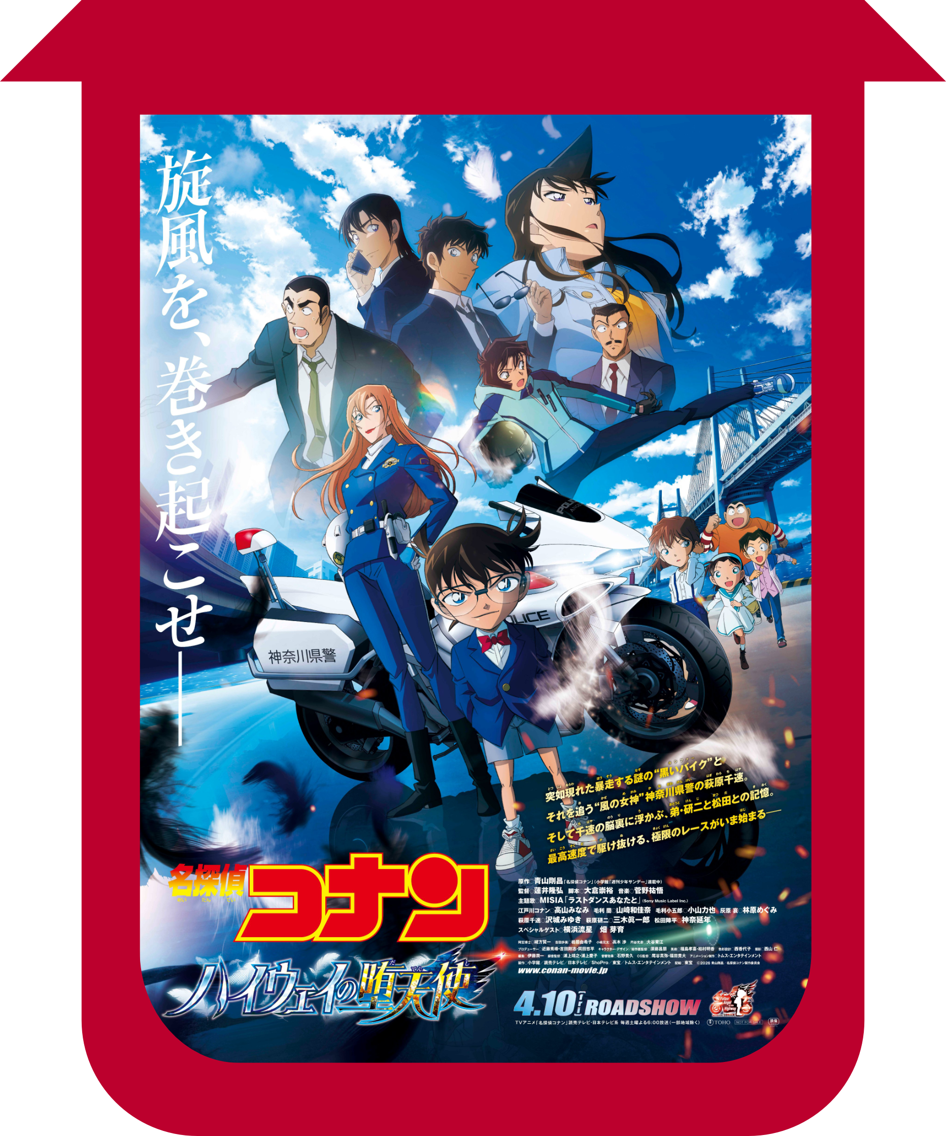 movie image